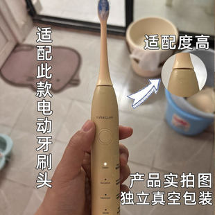 适配Ulike牙刷头CYEECLUB电动牙刷刷头CB04/CS03/JS508替换头care