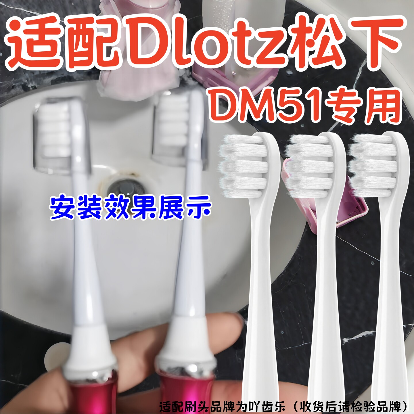 适配松下电动牙刷头ew-dm51/wew0970成人替换刷头