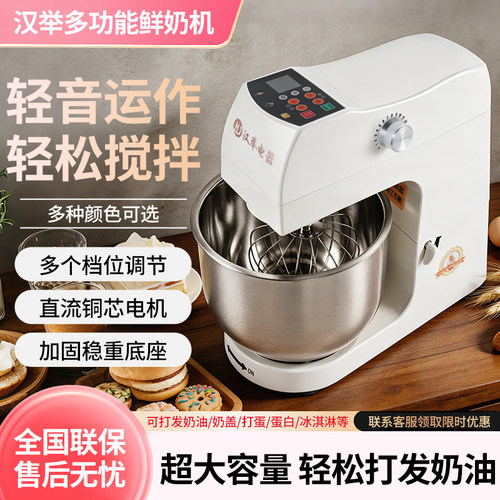 汉举鲜奶机7升电动商用搅拌机打蛋机蛋糕厨师机和面机打奶油机