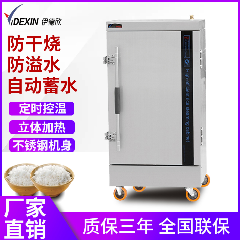 伊德欣自动馒头食堂饭店电蒸箱