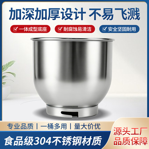 福尔佳7升鲜奶机桶奶油盆不锈钢锅打发缸蛋糕店配件奶油机器配件