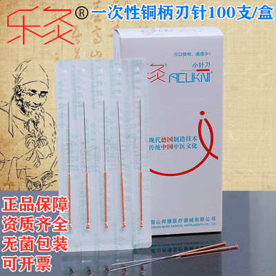 乐灸牌铜柄刃针/一次性小针刀/缠丝铜柄小针刀乐灸小针刀100支/盒
