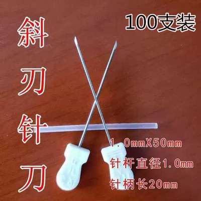 北京华夏汉章针刀HZ系列升级款小针刀一次性100支独立无菌 斜刃
