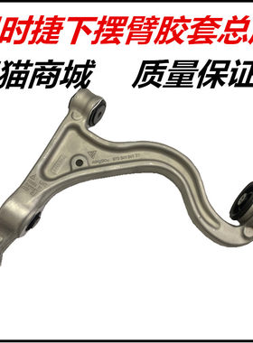 保时捷帕纳梅拉下摆臂胶套正品