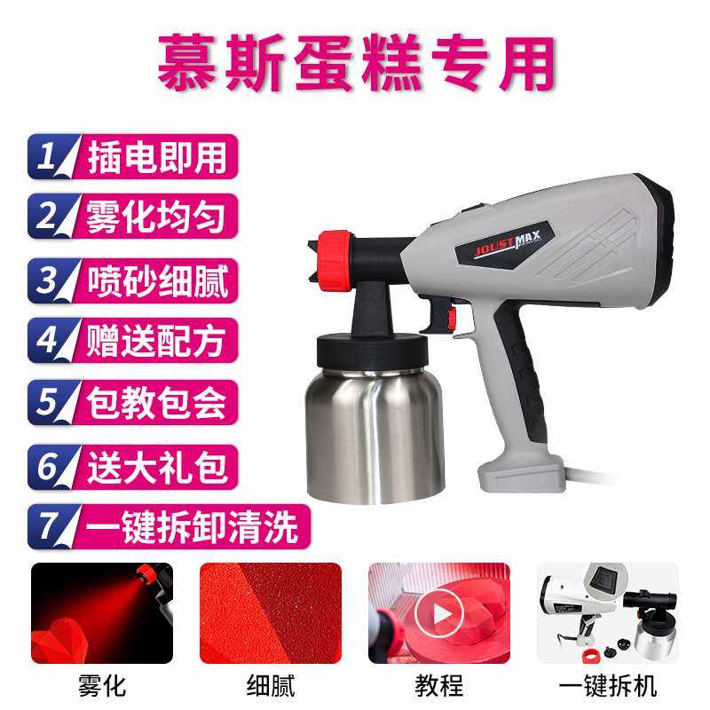 噴砂機 烘焙色素噴槍生日蛋糕液體色素空氣噴槍上色機巧克力噴砂在類目 廚房/烹飪用具, 燒烤/烘焙用具, 烘培DIY器具, 其它烘焙器具中 - 來自Buy2taobao.com提供專業的淘寶代購服務