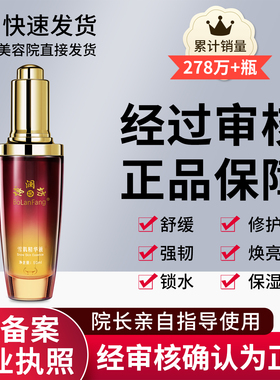 正品已审核博澜坊雪肌精华液舒缓