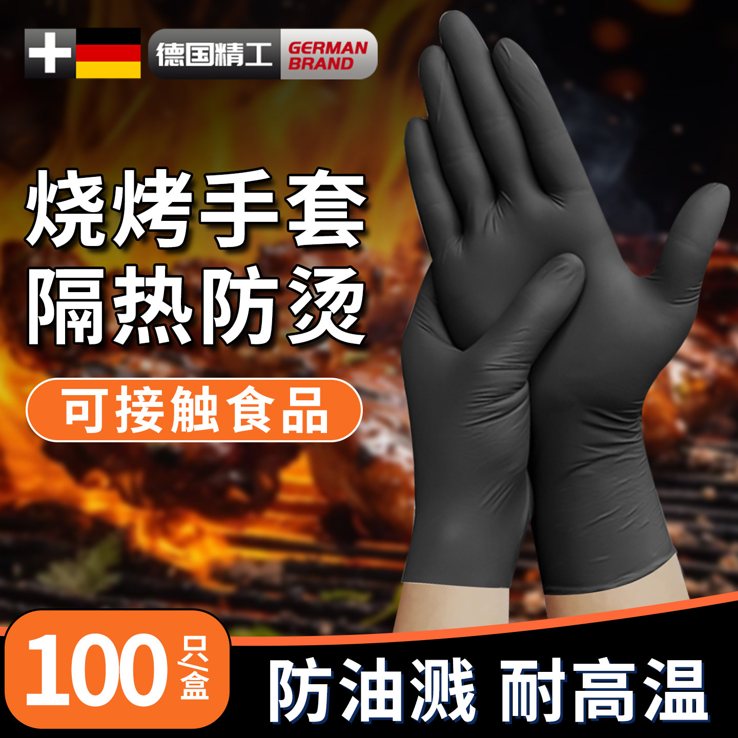 烧烤专用防烫手套隔热一次性五指灵活防高温炸串餐饮专用摆摊撒料,居家日用,防护手套,淘宝优惠券,粉丝福利购,淘宝优惠卷