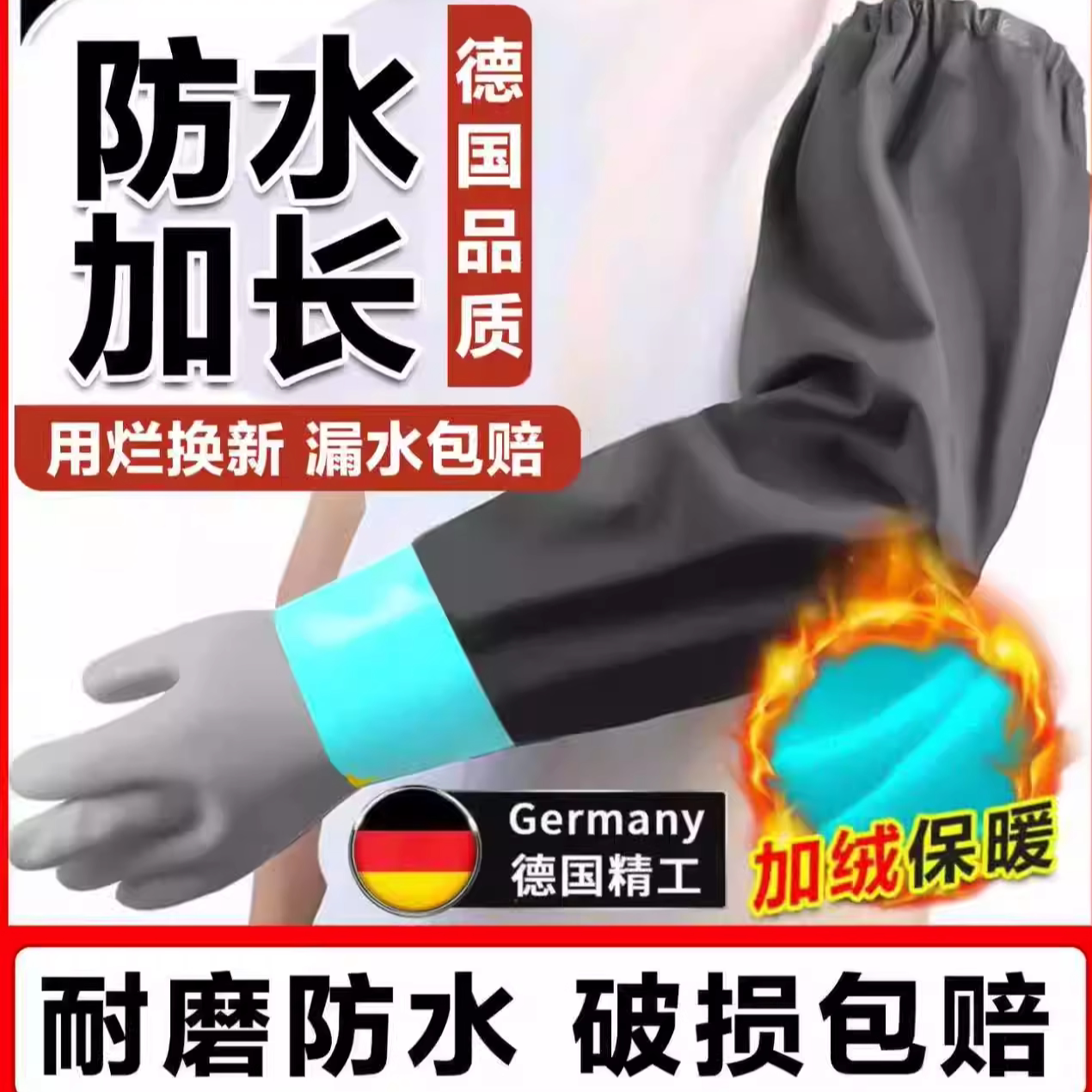 防水手套杀鱼专用干活加长款长袖劳保耐磨橡胶长手套抓鱼防滑加绒