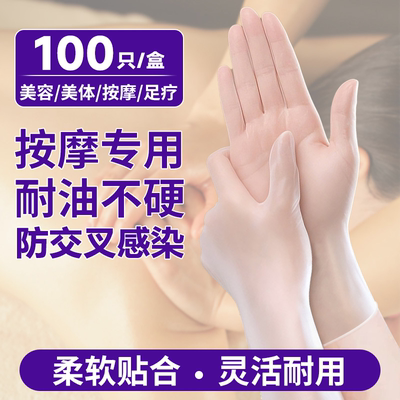 一次性的手套美容院专用按摩