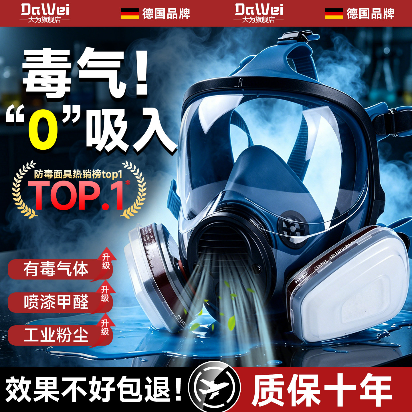德国放毒防毒面具有毒气体防护面罩喷漆专用化工高级防尘防烟化工