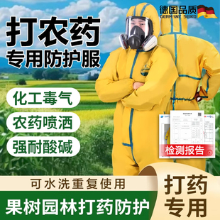 打农药防护服化工厂防化服全身耐酸碱喷农药实验室喷漆工作服透气