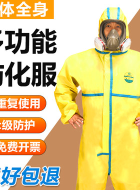防辐射防化服连体全身耐酸碱