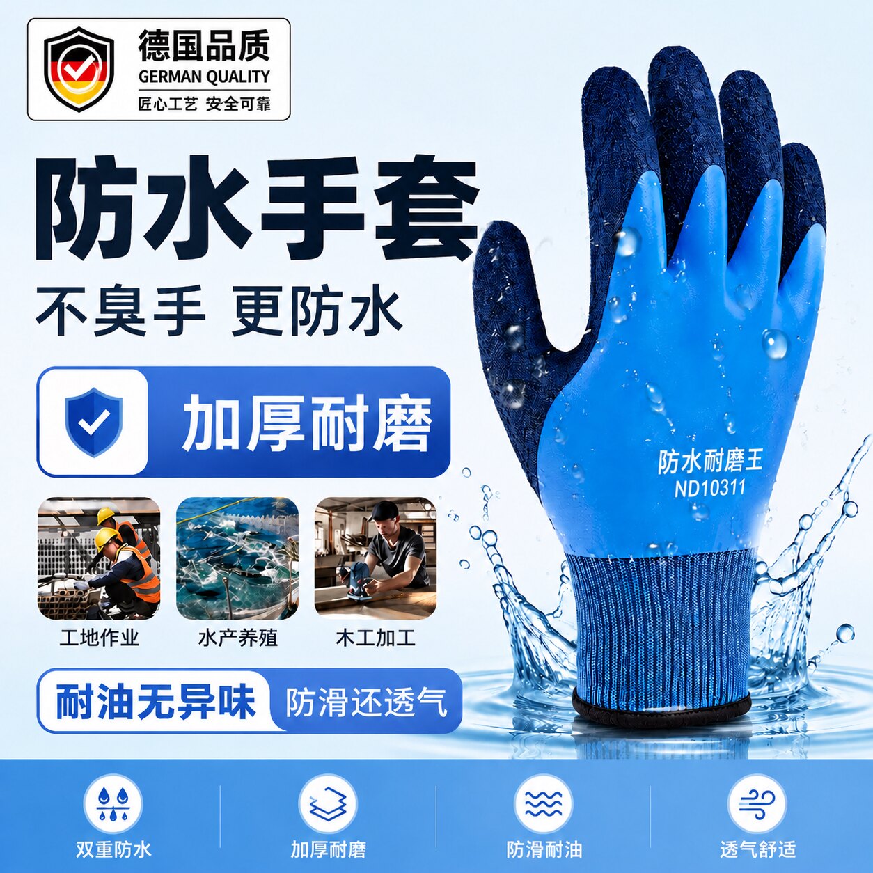 防水防滑手套劳保工业耐磨耐用家务干活钓鱼洗衣服全浸胶防油隔热