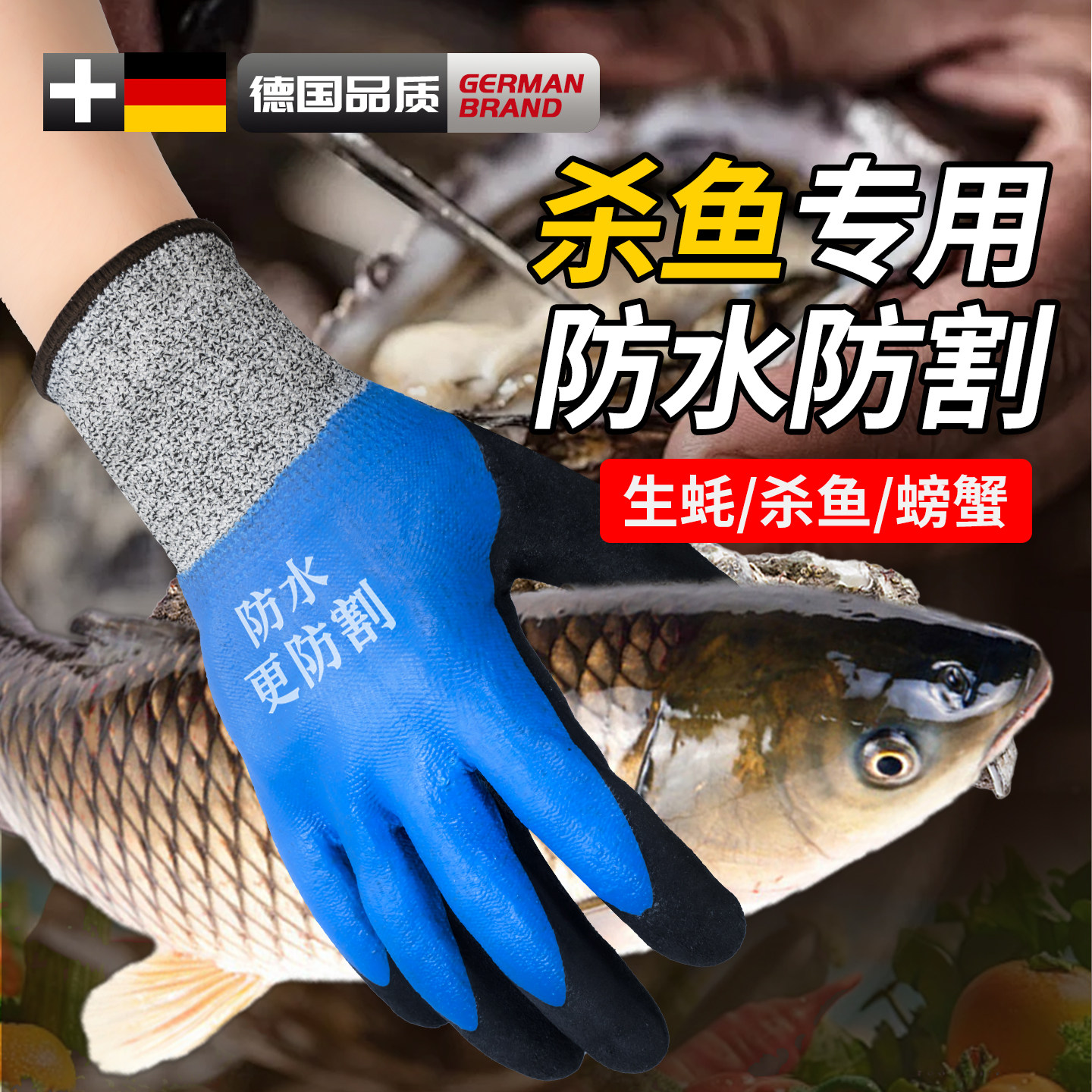 处理海鲜手套杀鱼开生蚝专用防刺防水防割防扎赶海户外抓防滑水产