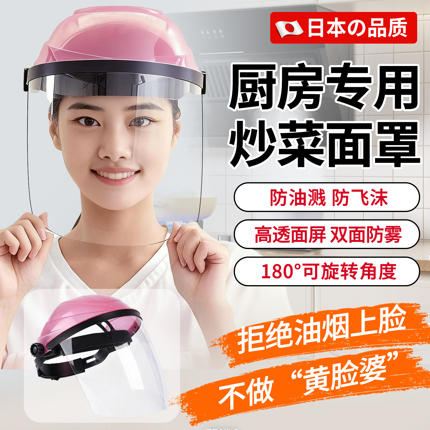 做菜防护面罩炒菜防油溅防油烟女