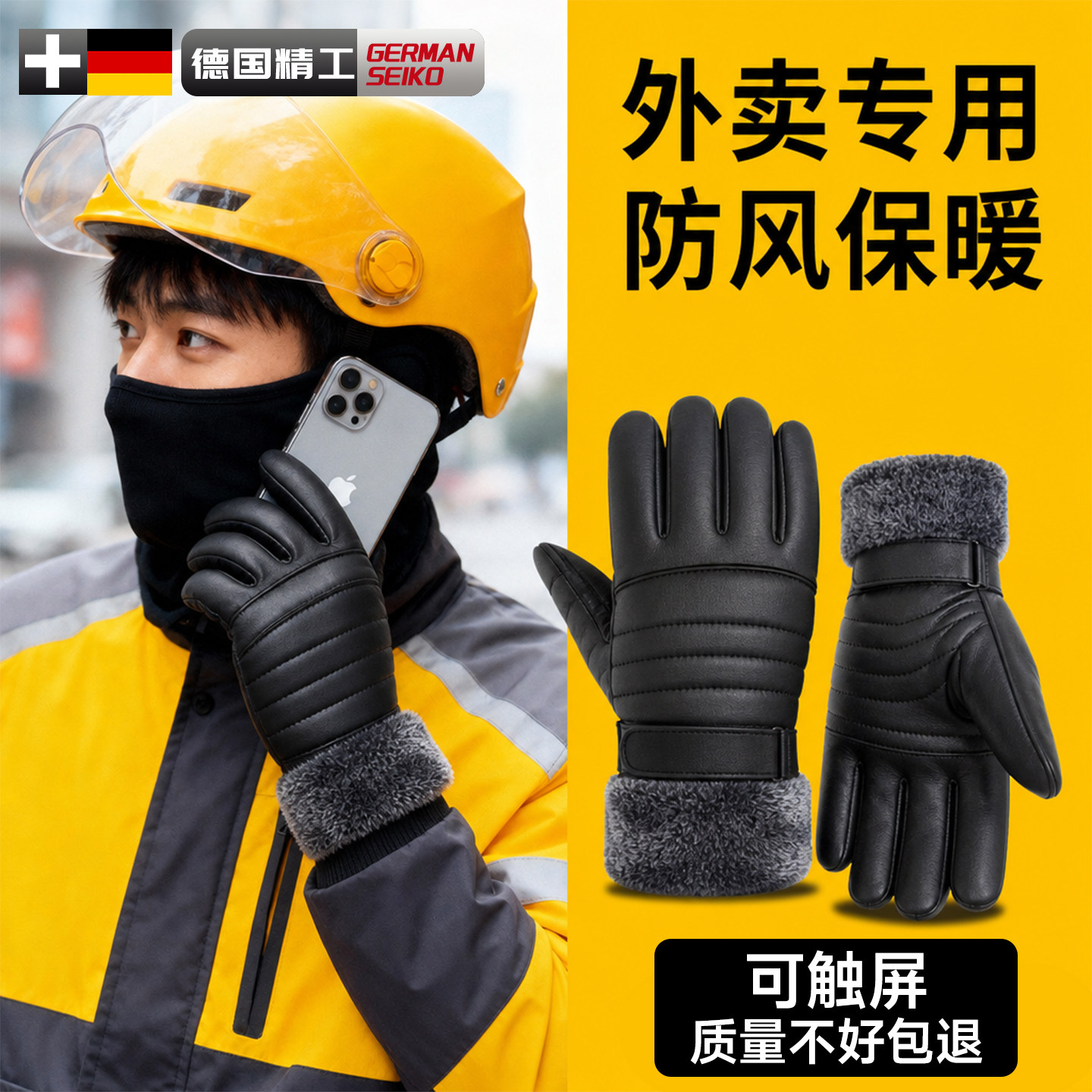 手套男冬季女保暖骑行防寒加绒加厚防风防水骑车摩托车触屏皮手套