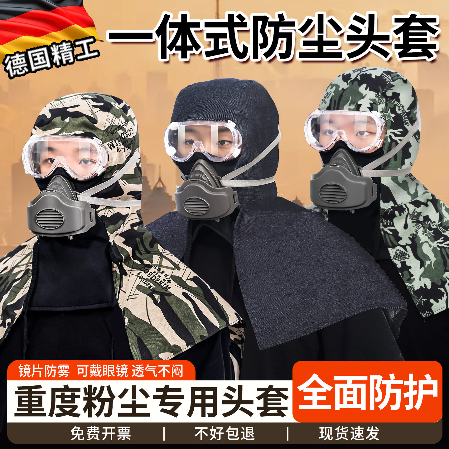 打磨防护面罩防尘全面脸罩防重度粉尘专用工业灰尘喷漆披肩帽防尘,居家日用,头部防护用品,淘宝优惠券,粉丝福利购,淘宝优惠卷