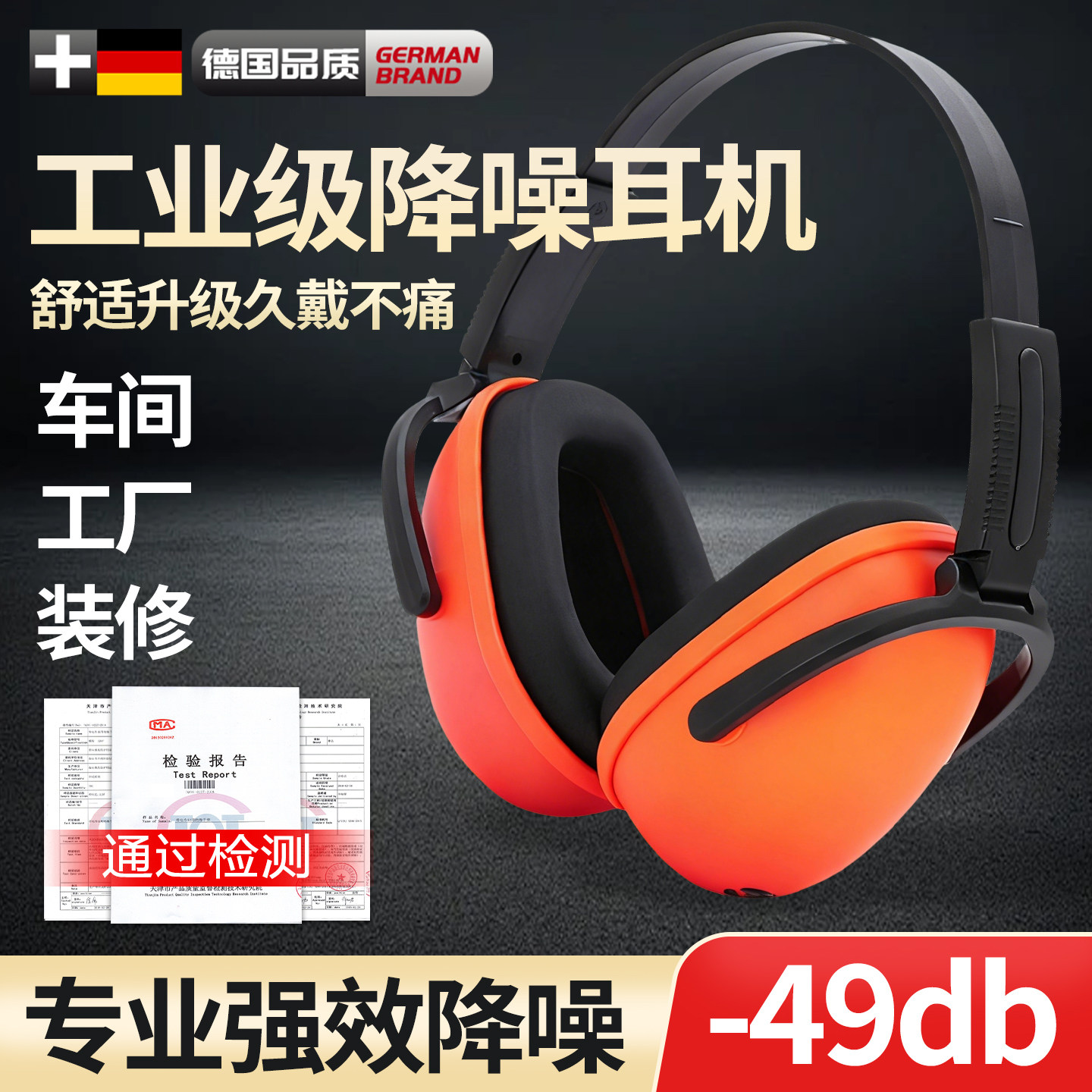 德国强效隔音耳罩工业级降噪防噪音睡觉学习工作宿舍可折叠头戴式,居家日用,隔音耳塞,淘宝优惠券,粉丝福利购,淘宝优惠卷