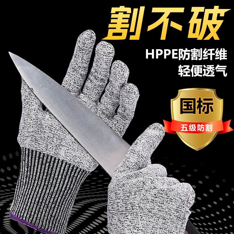 手套劳保耐磨工作干活5级户外防割防刺专用工地防护防刀割木工