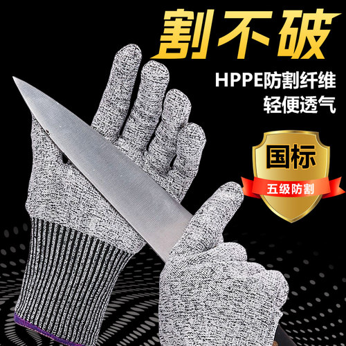 防割手套防切割防刺防滑杀鱼专用