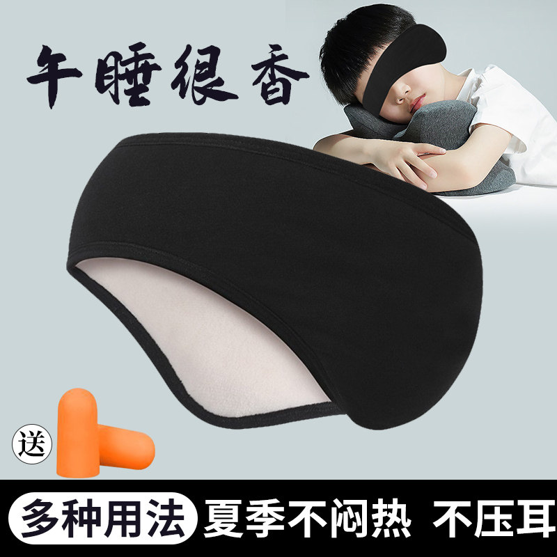 隔音耳罩午睡头戴式可侧睡图片