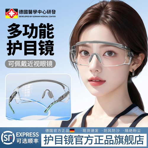 防灰尘不起雾防风眼镜骑行护目镜
