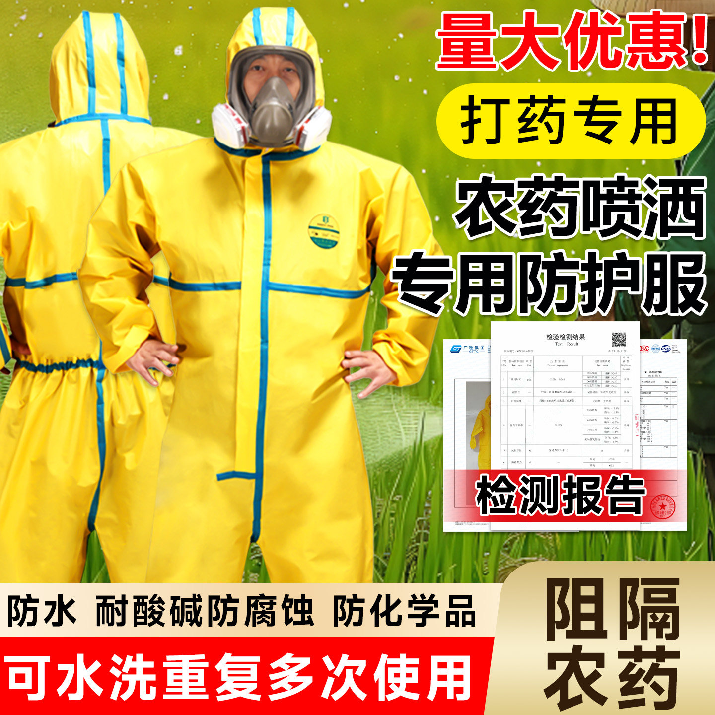 打农药防护服透气连体全身喷洒农药化工厂防化服耐酸碱工作服喷漆