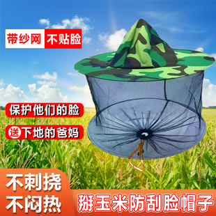 掰玉米专用帽子防刮脸衣服干农活防护服连体收玉米地防蚊虫防护衣