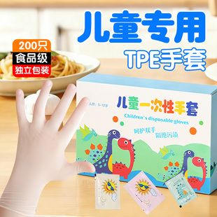儿童一次性手套食品级独立包装3到6岁tpe一次式洗碗安全防护耐油