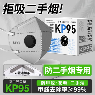 防二手烟专用口罩办公室防烟味