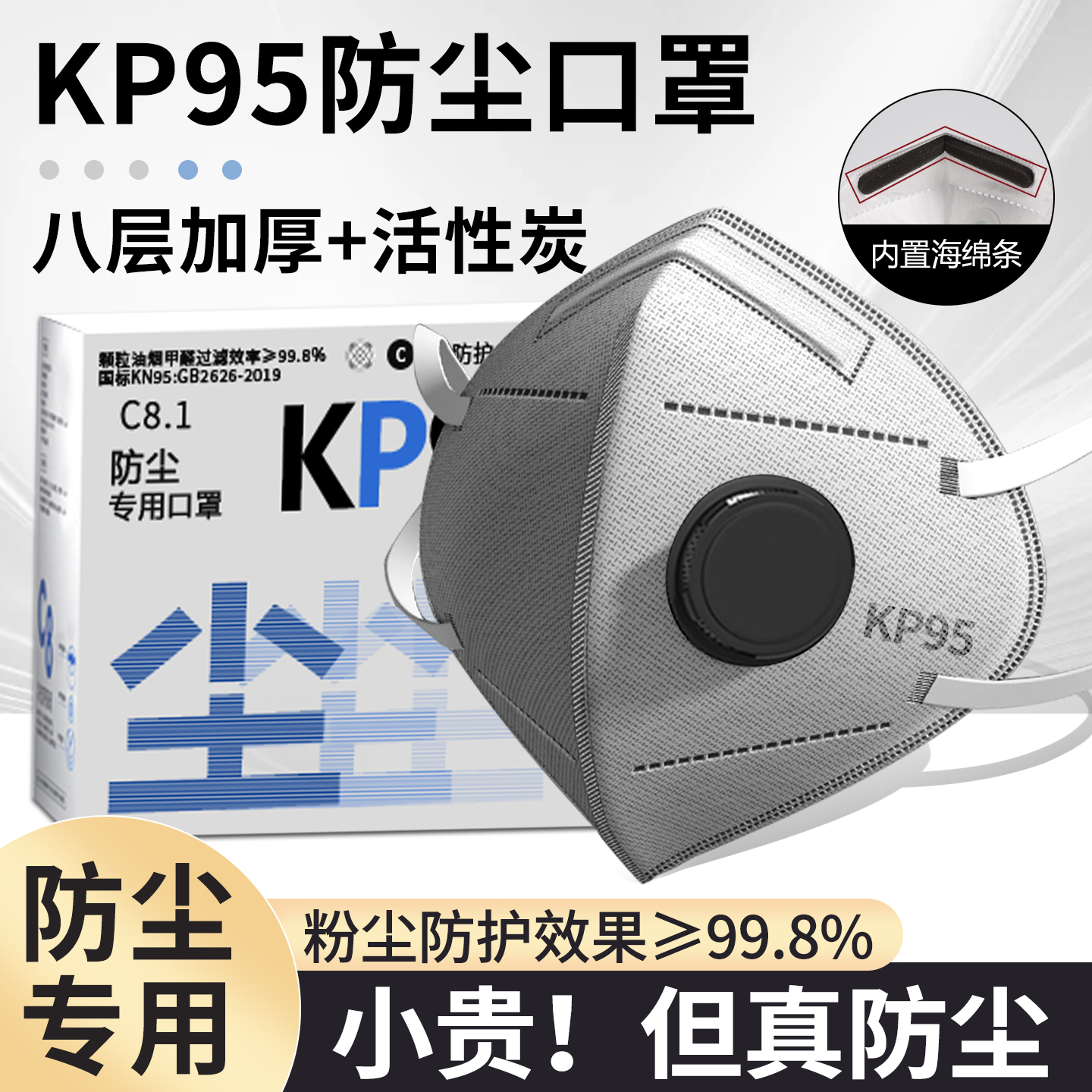 防尘口罩防尘肺kn95防甲醛雾霾