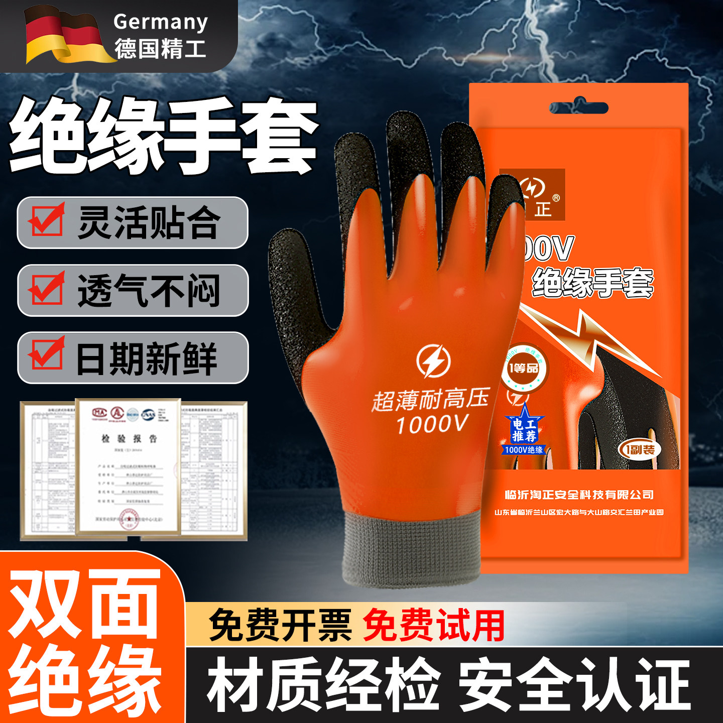 1000v绝缘手套国标电工380v双面防电静220v低压家用专业橡胶400v