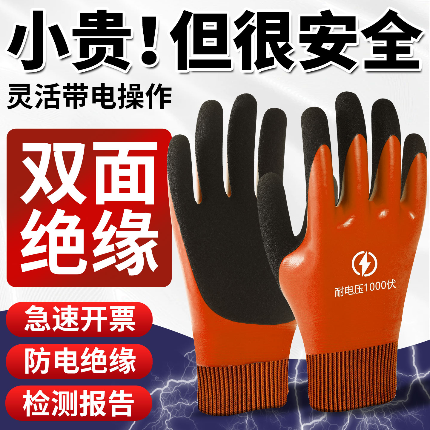 德国绝缘手套电工防电380v防触电220v低压带电作业专业国标家用