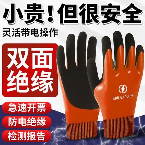德国绝缘手套电工防电380v防触电220v低压带电作业专业国标家用