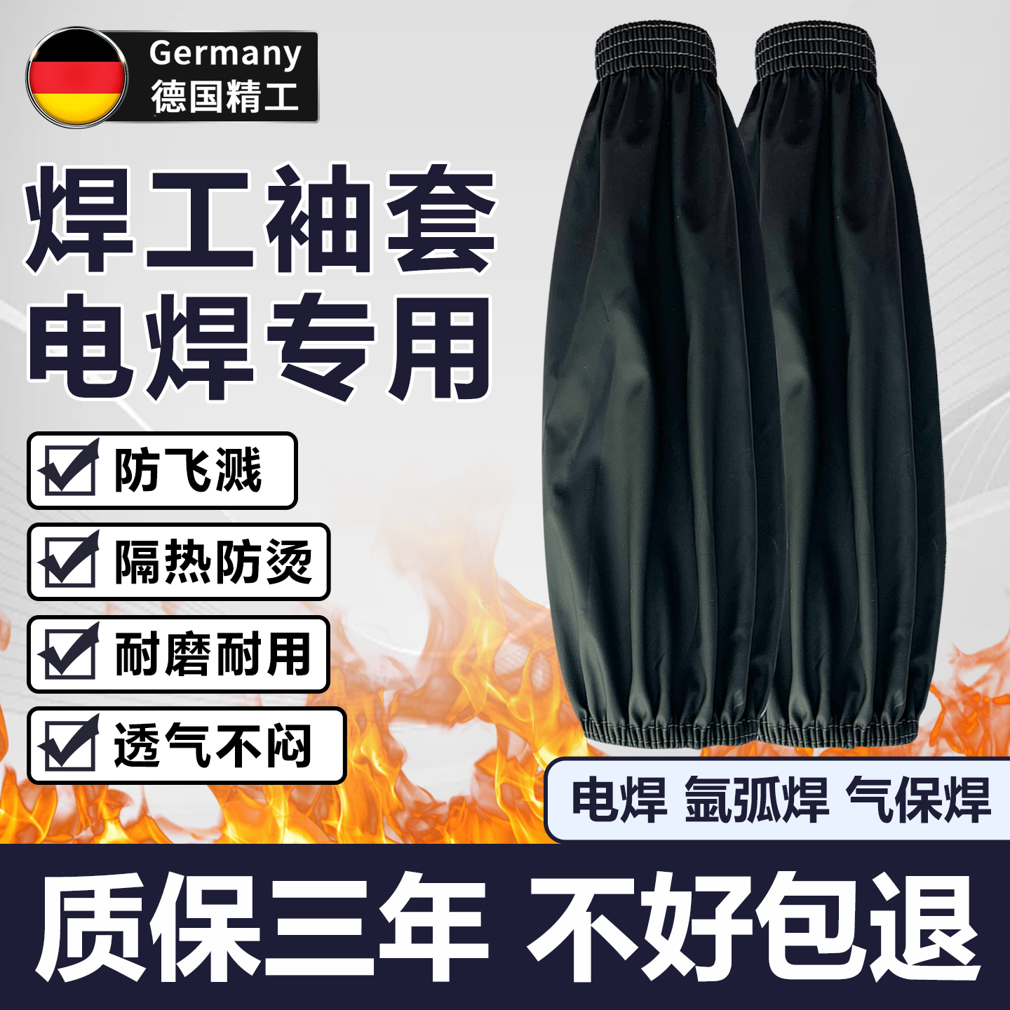 焊工专用防烫套袖防焊渣耐高温