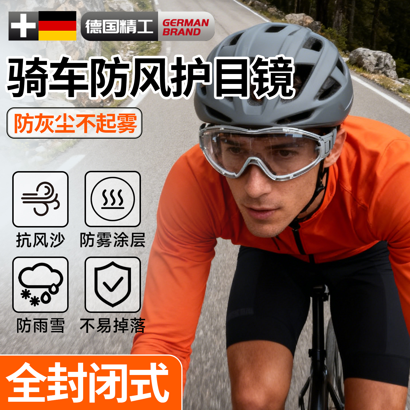 超级爆款！⭐100%德国精工品质镜