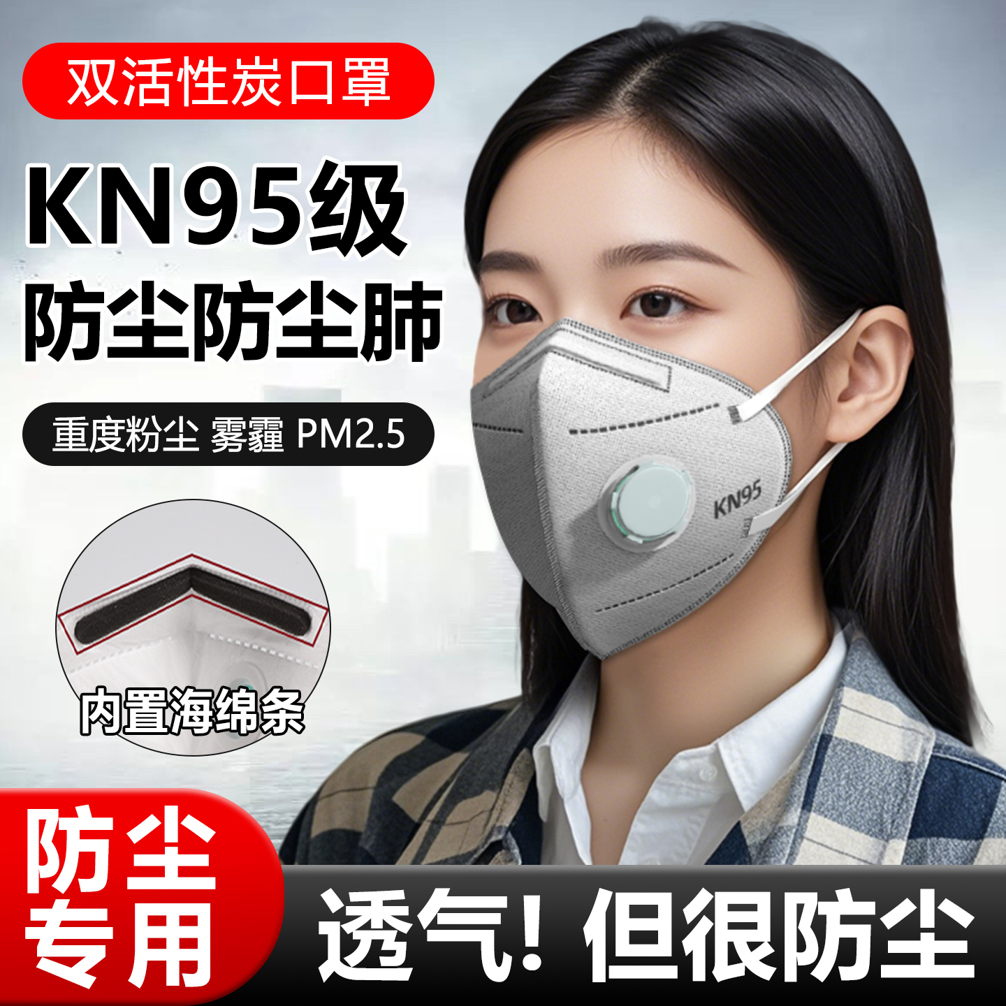口罩n95防工业粉尘防尘肺重度粉尘易呼吸正品呼吸阀官方旗舰店碳