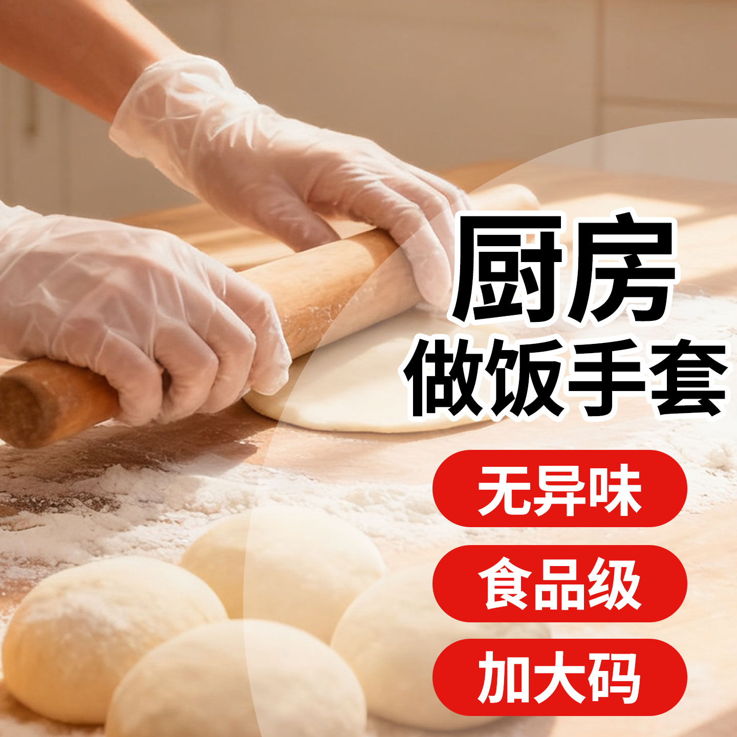 食品级餐饮手套pvc一次性加大码