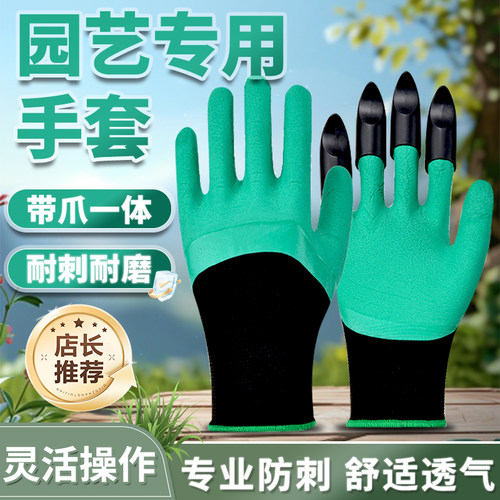 园艺专用手套耐磨防滑防水