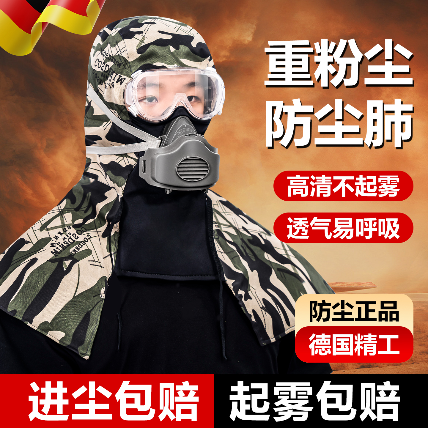 防全封闭式防尘帽披肩帽重度粉尘