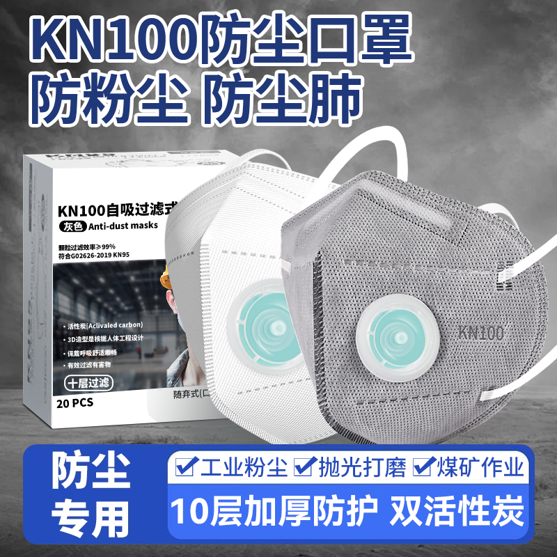 防玻璃纤维口罩kn100尘肺防尘工