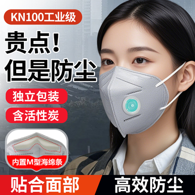 防尘肺防尘口罩易呼吸防工业粉尘