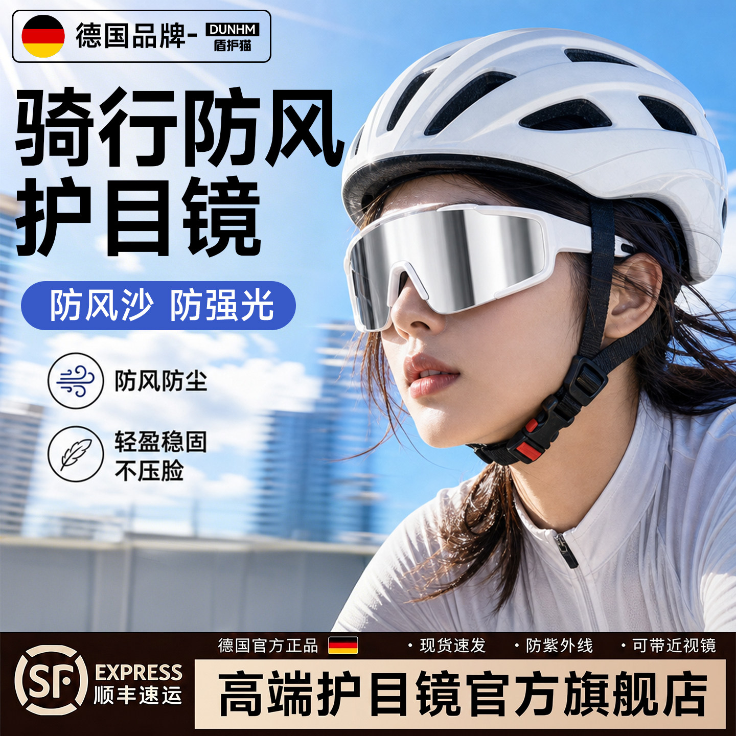 骑行护目镜男女骑车防风可戴近视眼镜摩托车日夜两用变色太阳墨镜