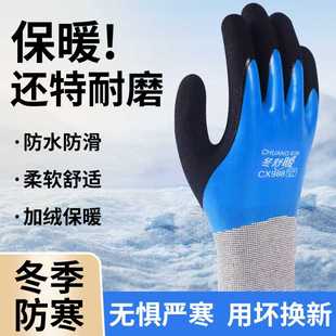 零下-40℃防冻手套冬天防寒防水加绒加厚防冷水冬季骑行东北劳保