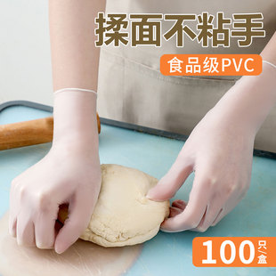 一次性pvc手套食品级专用厨房家务洗碗加厚耐用丁腈做饭清洁加长