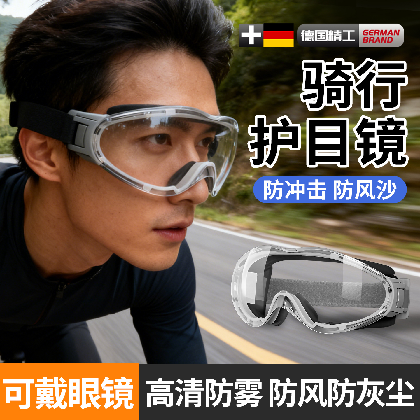 超级爆款！⭐100%德国精工品质镜