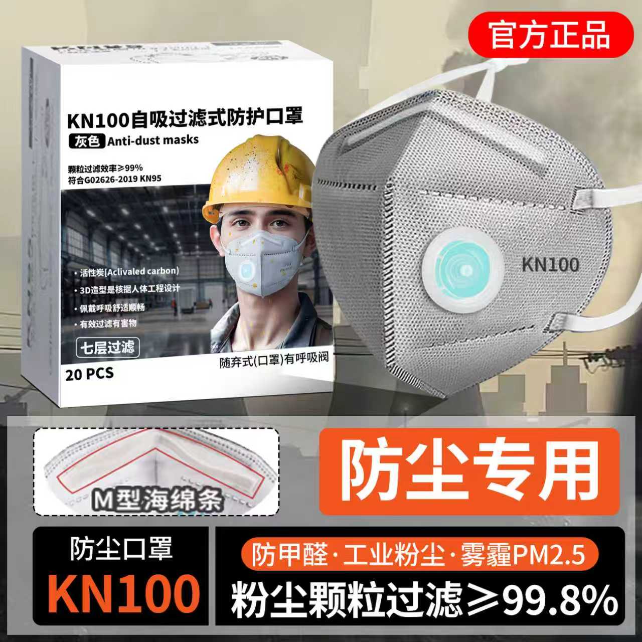 KN100防尘口罩重度粉尘专用