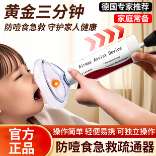 急救抽吸器海姆立克防噎仪官方正品 儿童老人防窒息急救罩应急便携