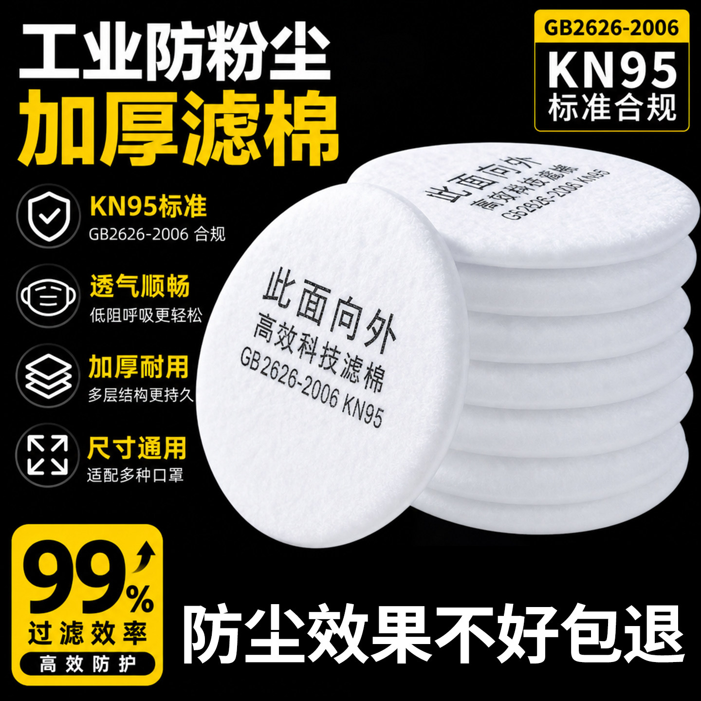 德国口罩工业防粉尘防尘肺过滤棉图片