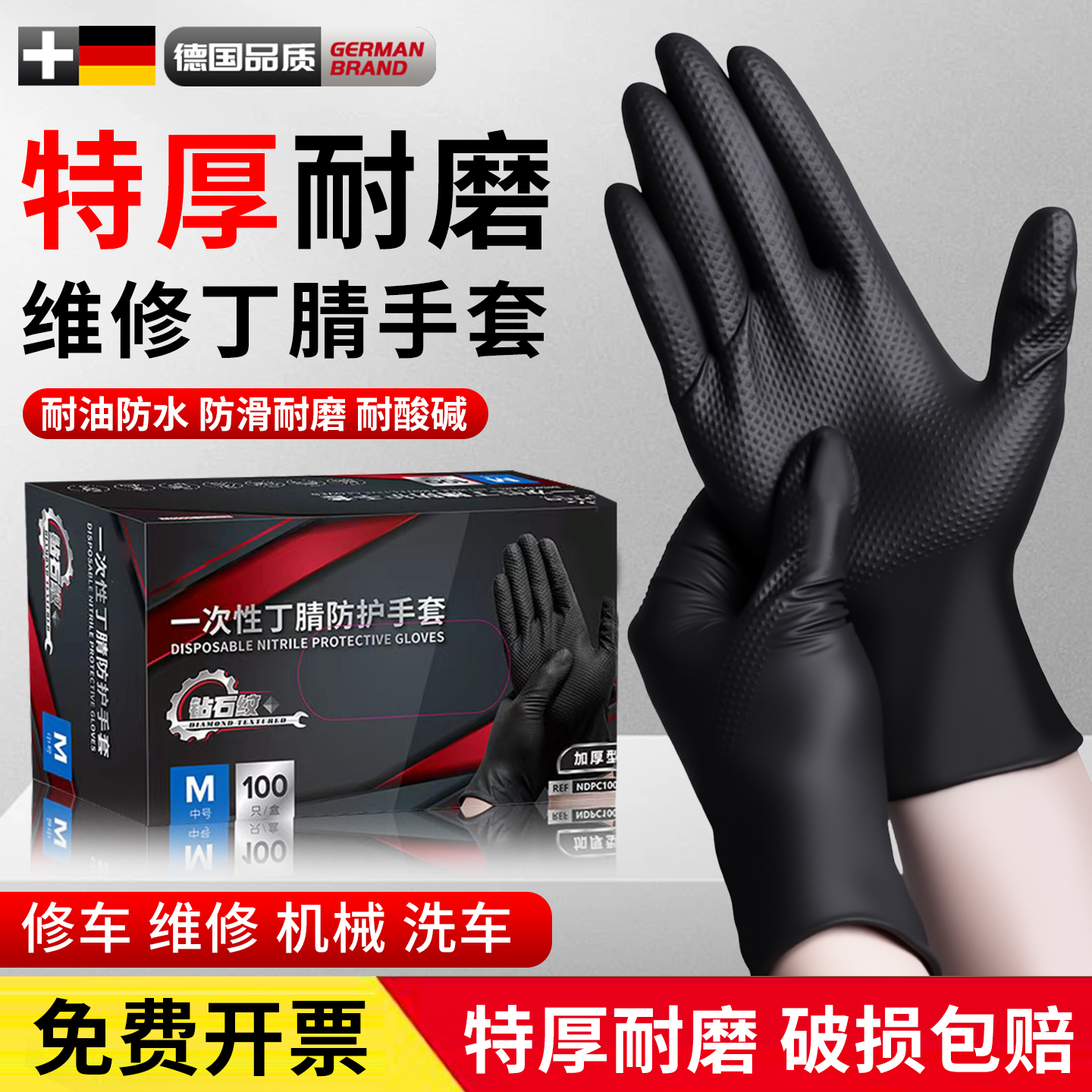 丁腈手套特厚耐磨汽修橡胶维修